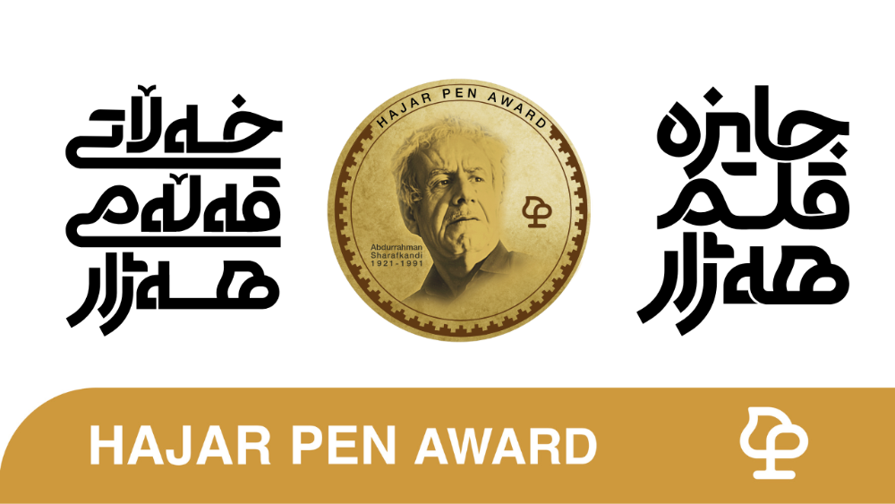 فێستیڤاڵی خەڵاتی قەڵەمی هەژار١٤٠٤